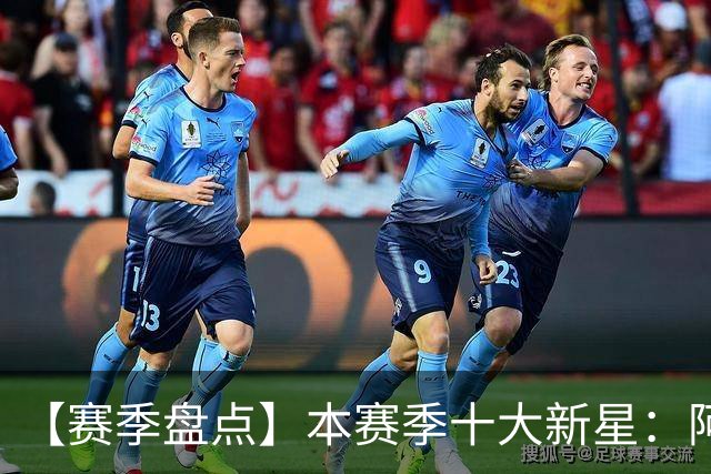【赛季盘点】本赛季十大新星：阿门杜伦在列 25届前4质量太高了！