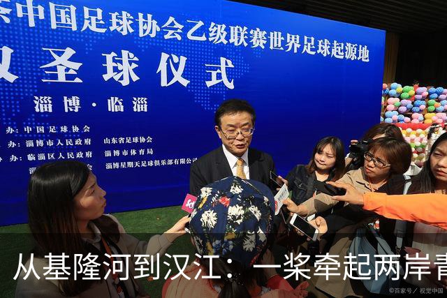 从基隆河到汉江：一桨牵起两岸青年情